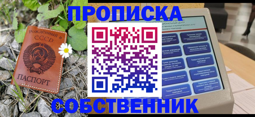 временная регистрация недорого в Почепе